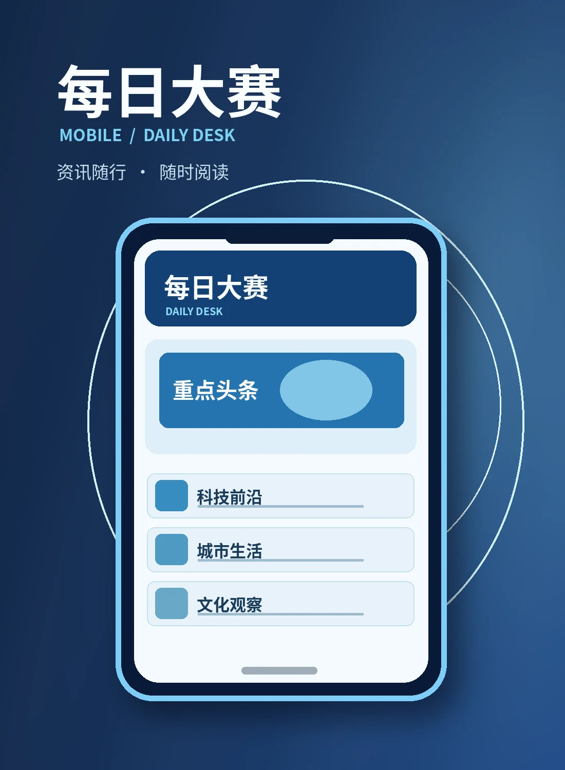 移动浏览