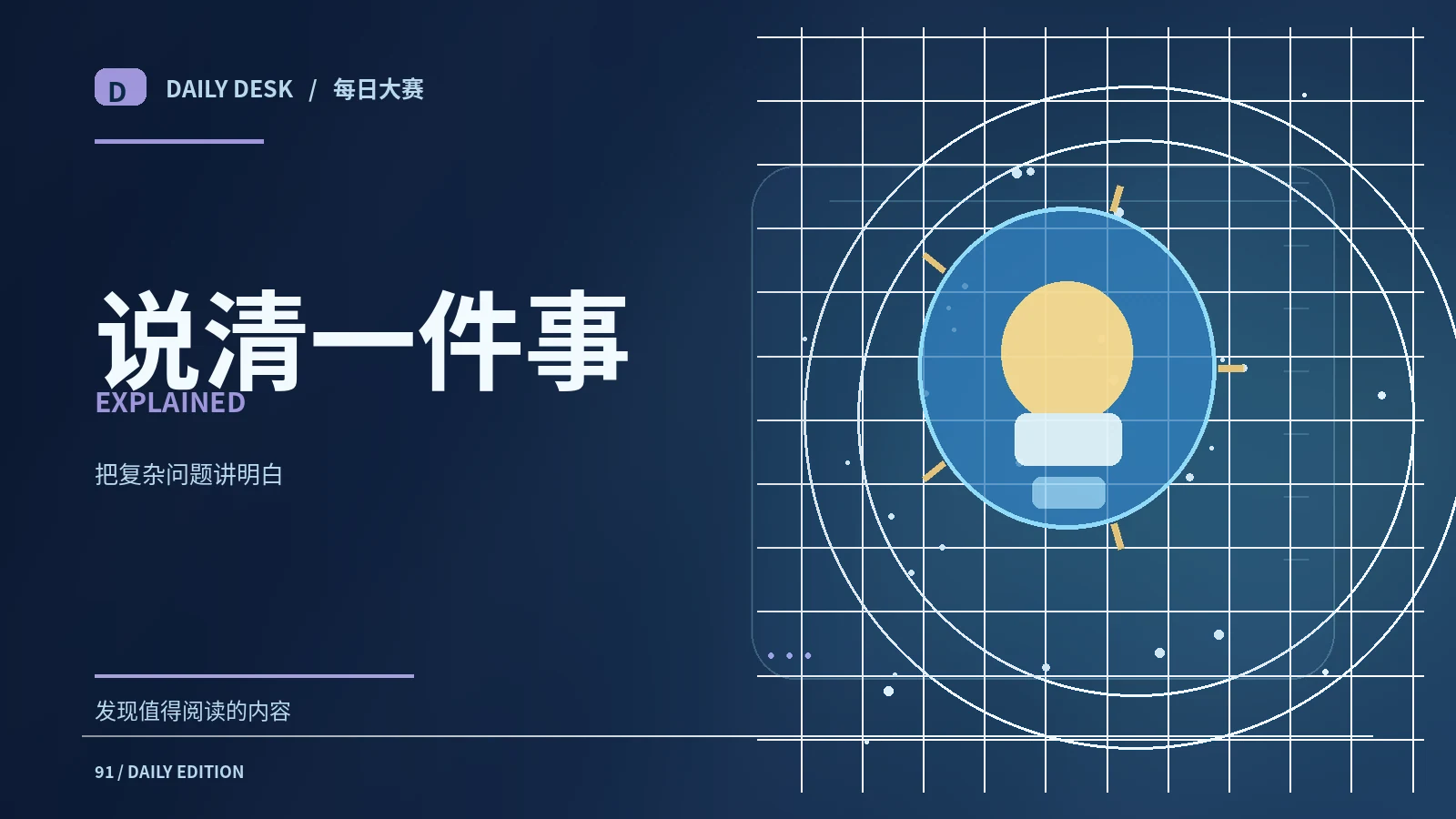 概念解释
