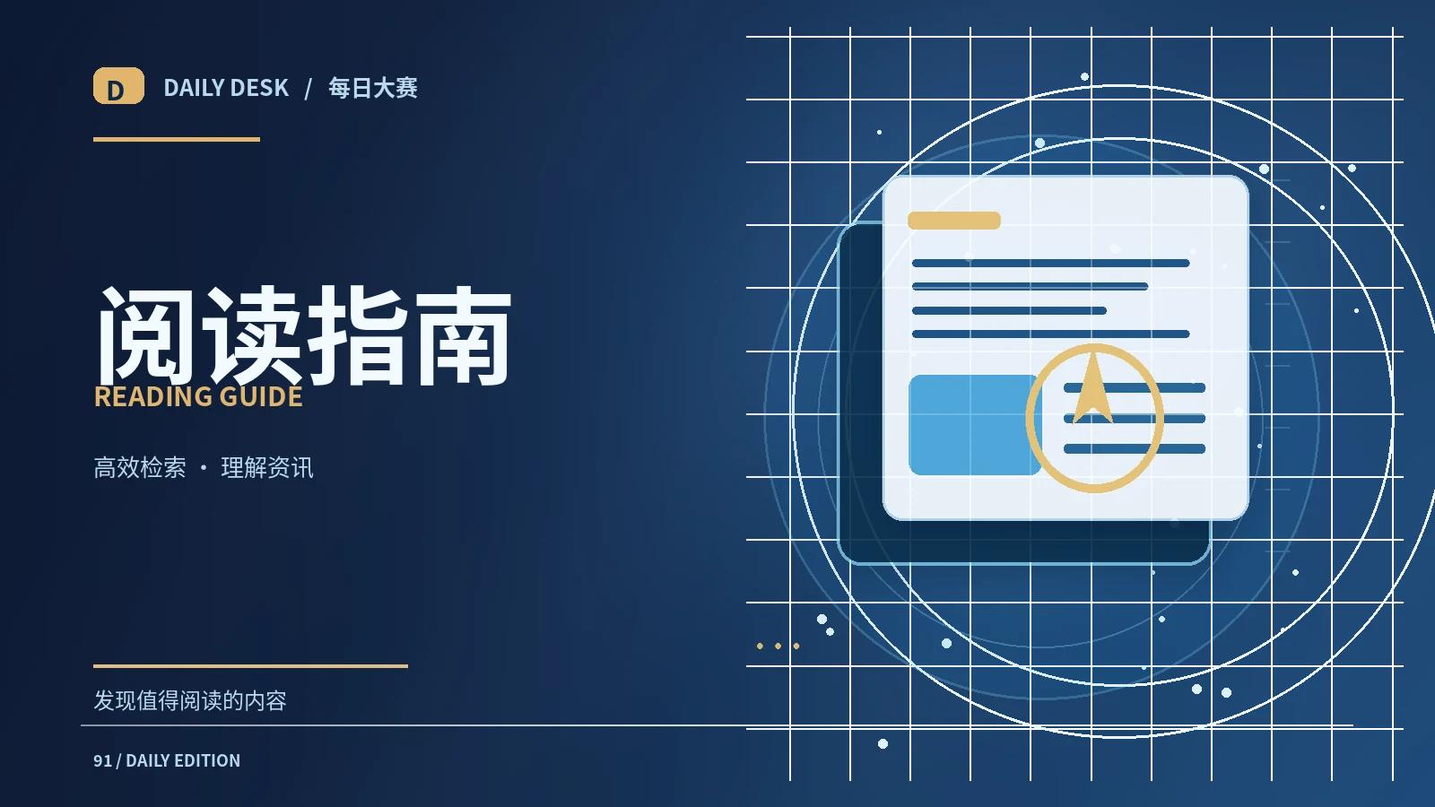 使用指南