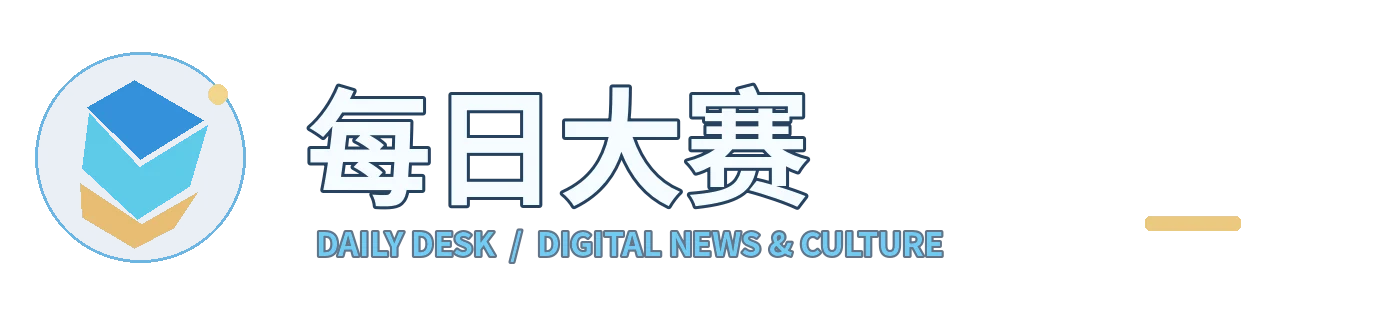 每日大赛 DAILY DESK 品牌标志